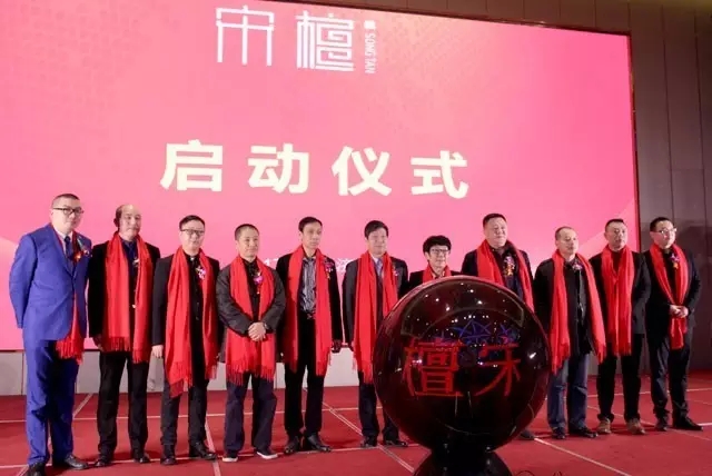 佳誠·九悅年會暨【宋檀】新品發(fā)布會精彩回顧