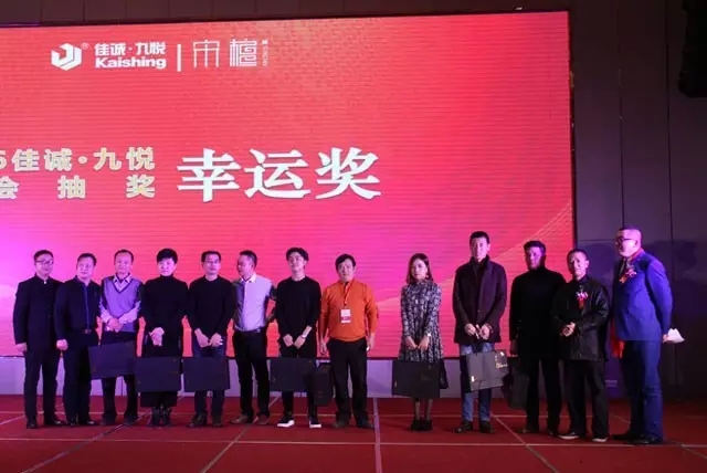 佳誠·九悅年會暨【宋檀】新品發(fā)布會精彩回顧