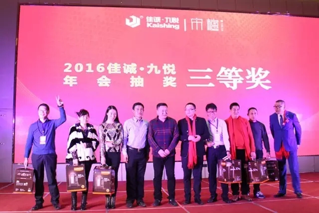 佳誠·九悅年會暨【宋檀】新品發(fā)布會精彩回顧
