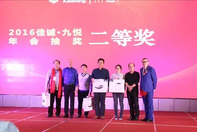 佳誠·九悅年會暨【宋檀】新品發(fā)布會精彩回顧