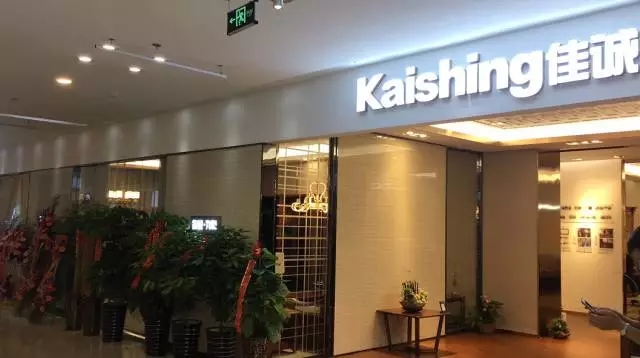 佳誠·九悅純實(shí)木辦公家具，合肥店盛裝開業(yè)！